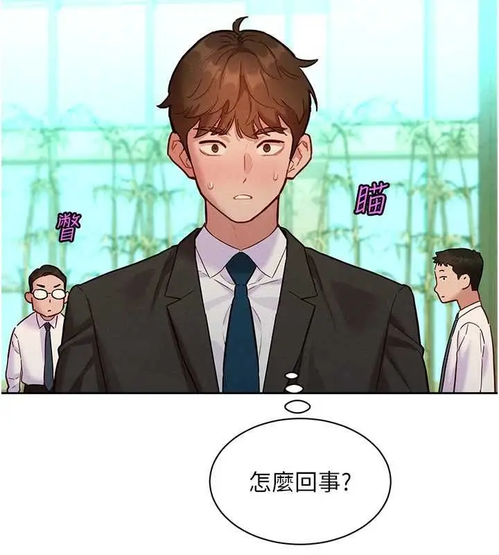 漫画《她们的最爱.ZIP》第16话第2张图