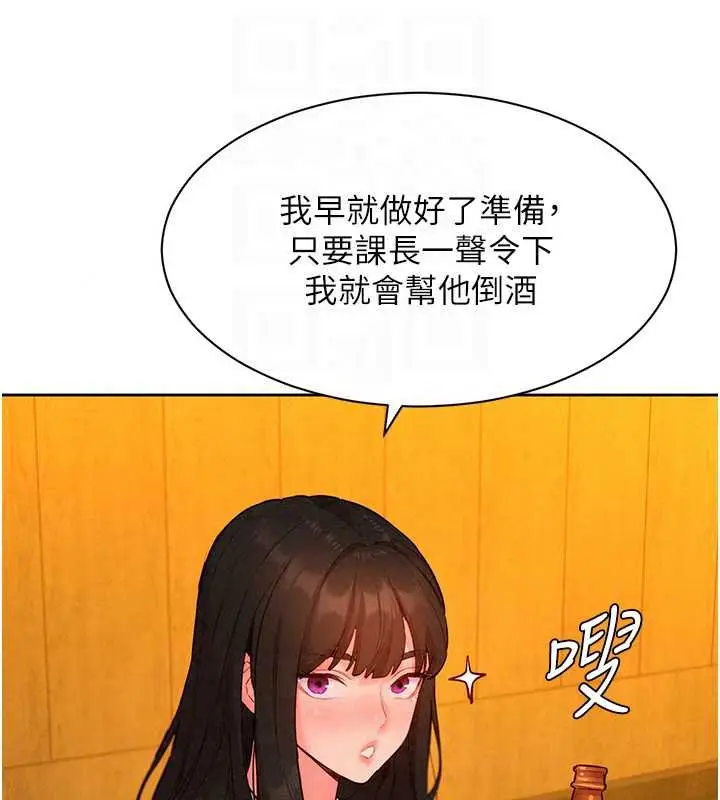 漫画《她们的最爱.ZIP》第16话第21张图