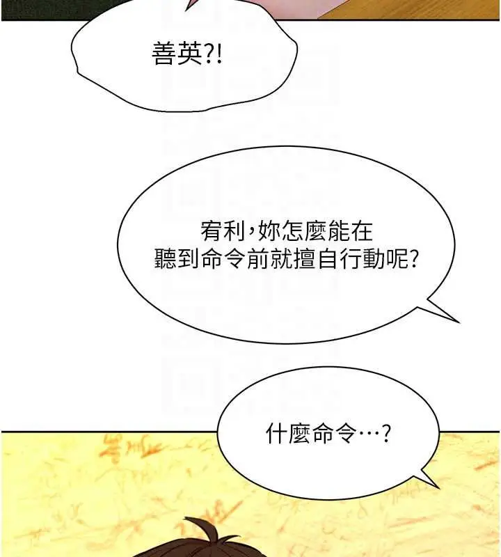 漫画《她们的最爱.ZIP》第16话第23张图