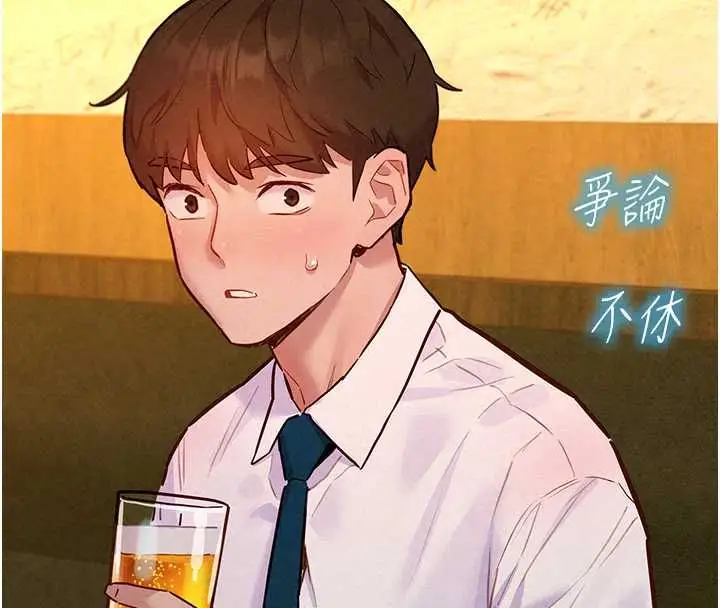漫画《她们的最爱.ZIP》第16话第24张图