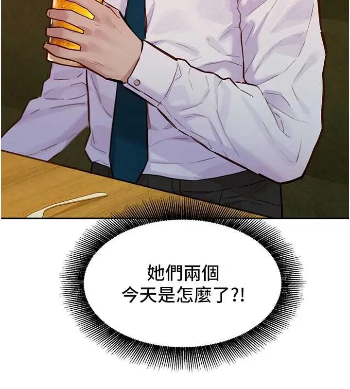 漫画《她们的最爱.ZIP》第16话第25张图