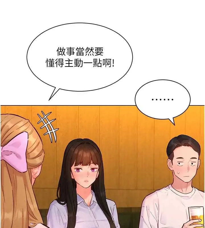 漫画《她们的最爱.ZIP》第16话第26张图
