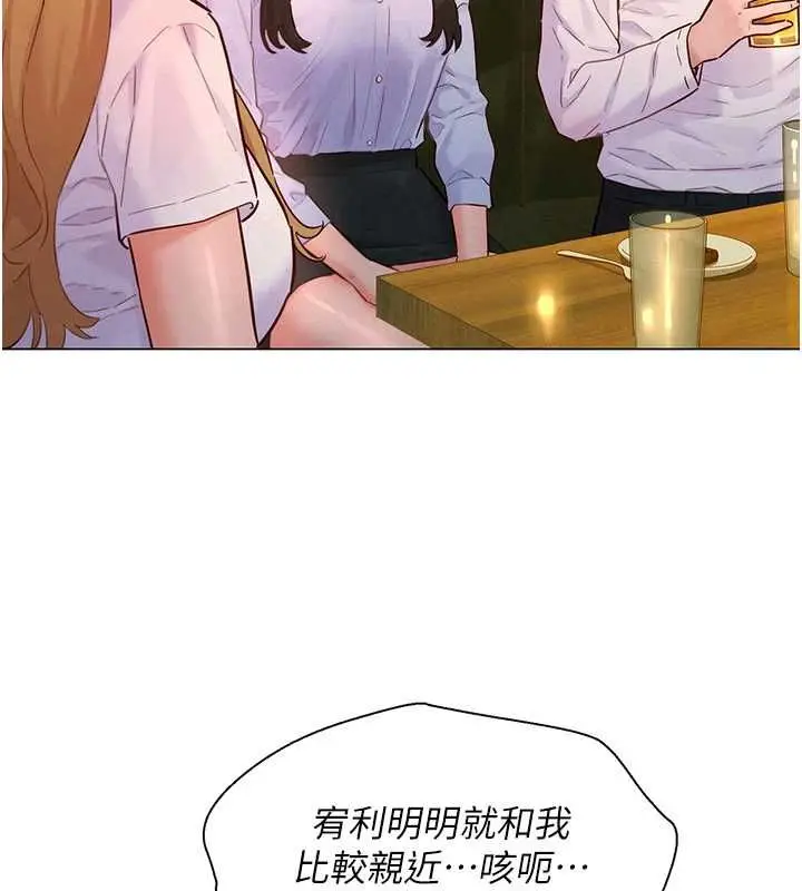 漫画《她们的最爱.ZIP》第16话第27张图