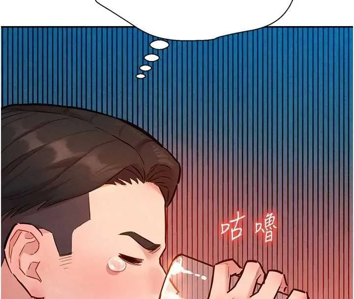 漫画《她们的最爱.ZIP》第16话第28张图