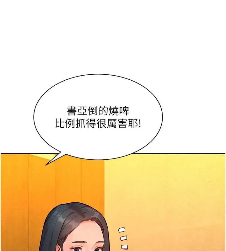 漫画《她们的最爱.ZIP》第16话第31张图