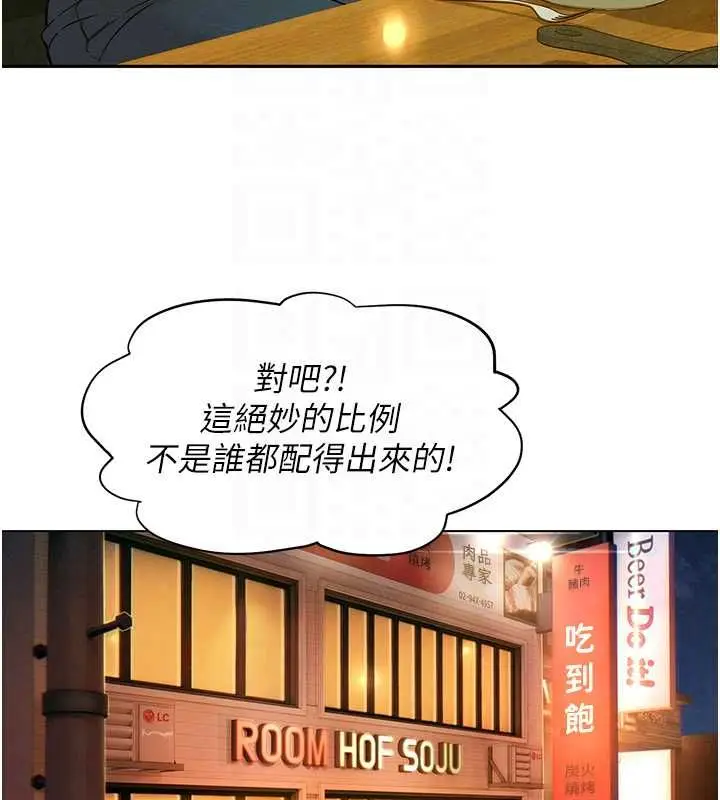 漫画《她们的最爱.ZIP》第16话第33张图