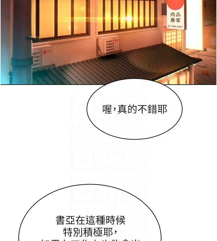 漫画《她们的最爱.ZIP》第16话第34张图