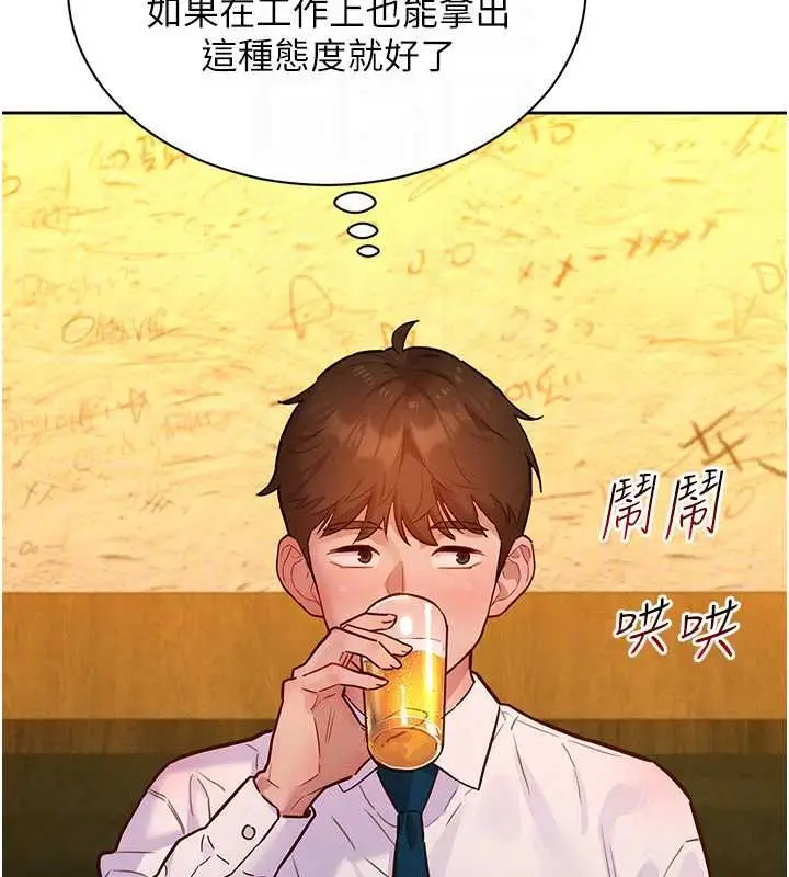 漫画《她们的最爱.ZIP》第16话第35张图