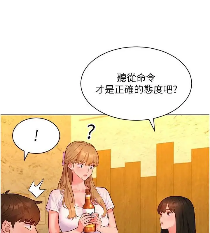 漫画《她们的最爱.ZIP》第16话第37张图