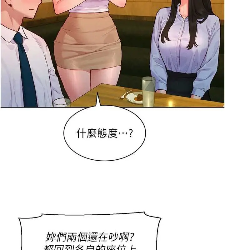 漫画《她们的最爱.ZIP》第16话第38张图