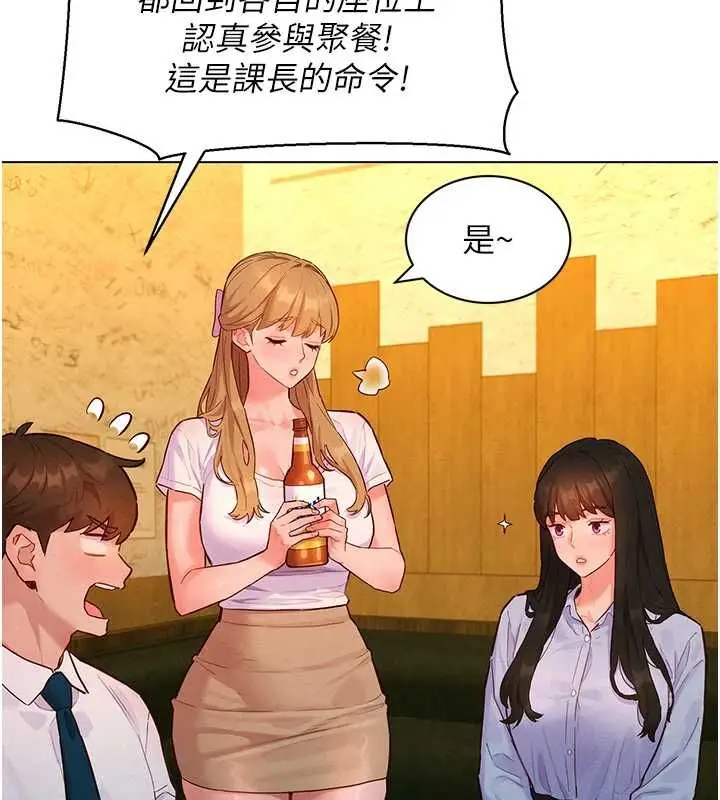 漫画《她们的最爱.ZIP》第16话第39张图