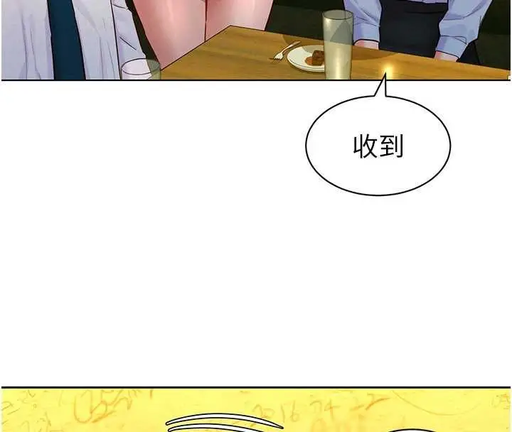 漫画《她们的最爱.ZIP》第16话第40张图