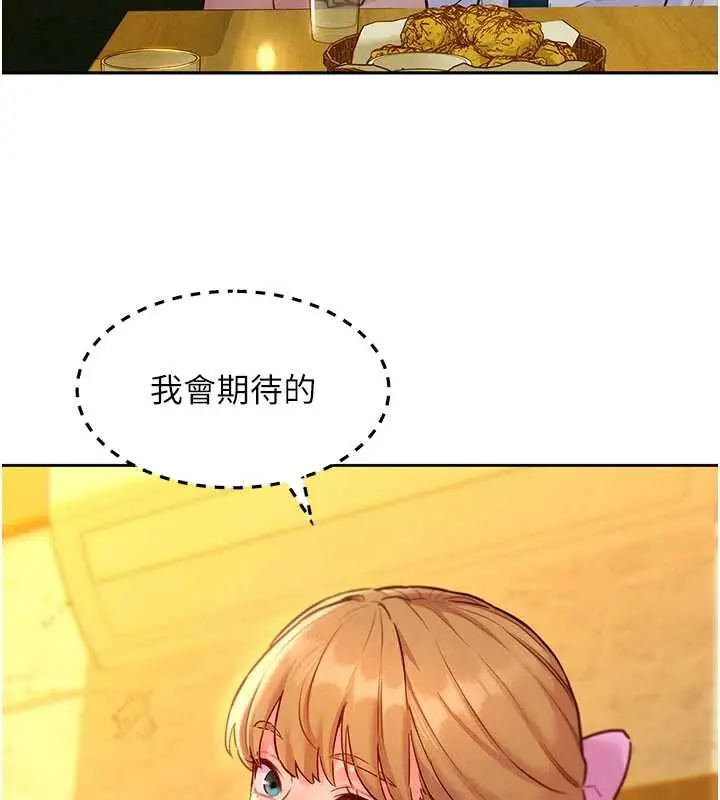 漫画《她们的最爱.ZIP》第16话第42张图