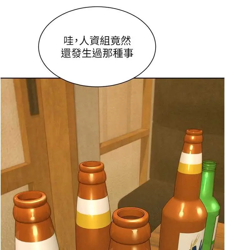 漫画《她们的最爱.ZIP》第16话第49张图