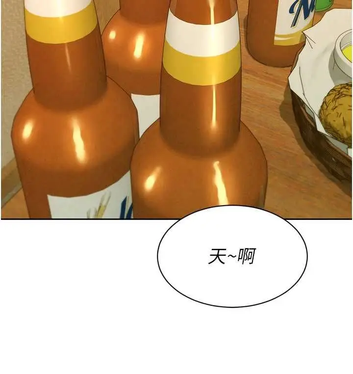 漫画《她们的最爱.ZIP》第16话第50张图
