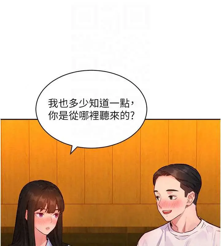 漫画《她们的最爱.ZIP》第16话第51张图