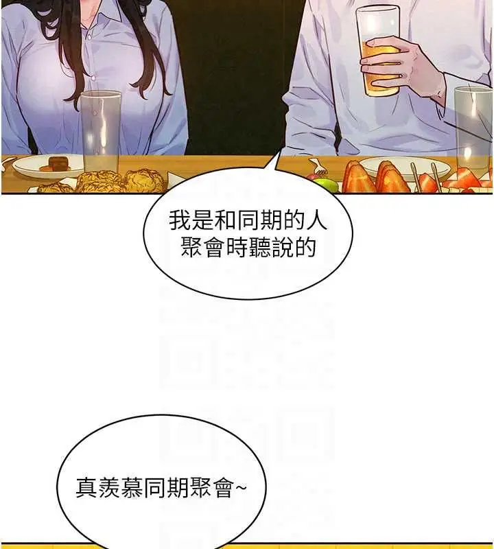 漫画《她们的最爱.ZIP》第16话第52张图