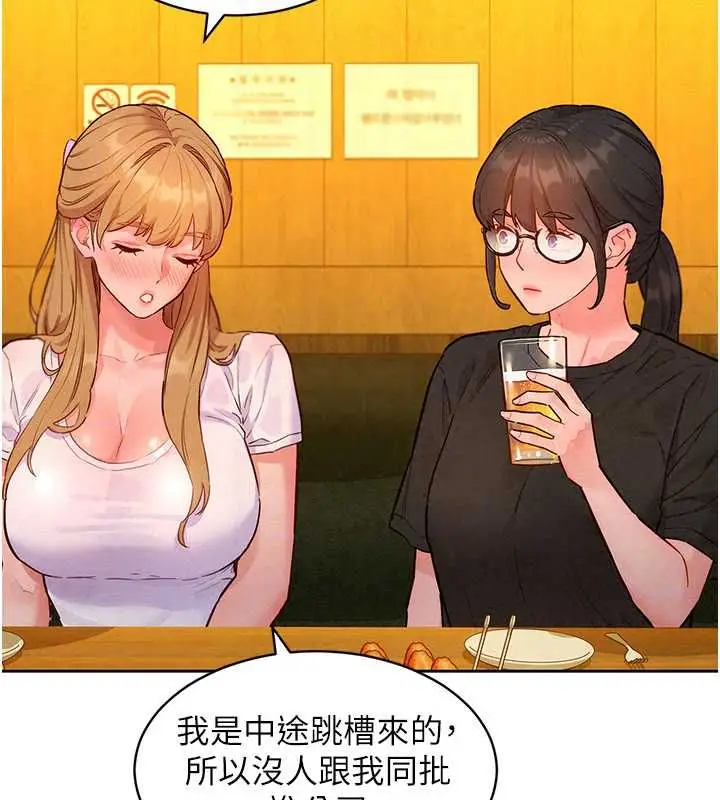 漫画《她们的最爱.ZIP》第16话第53张图