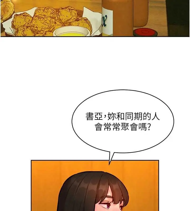 漫画《她们的最爱.ZIP》第16话第56张图