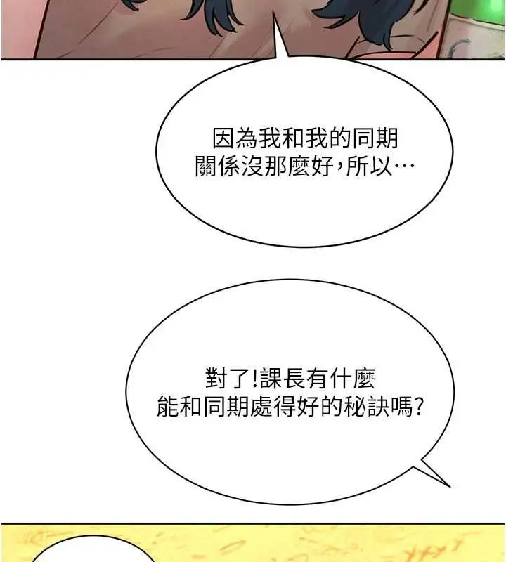 漫画《她们的最爱.ZIP》第16话第61张图