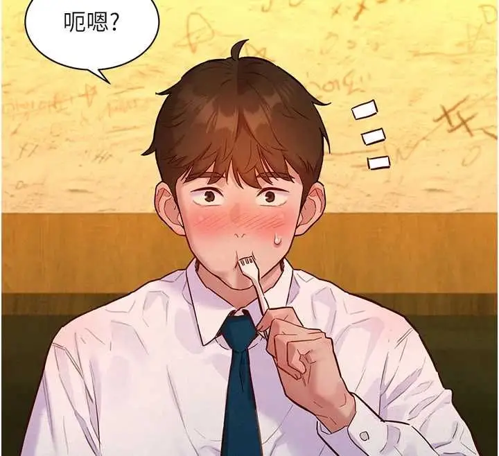 漫画《她们的最爱.ZIP》第16话第62张图