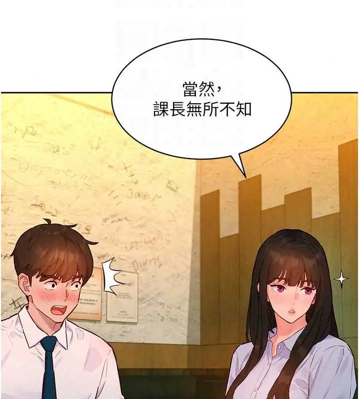 漫画《她们的最爱.ZIP》第16话第64张图