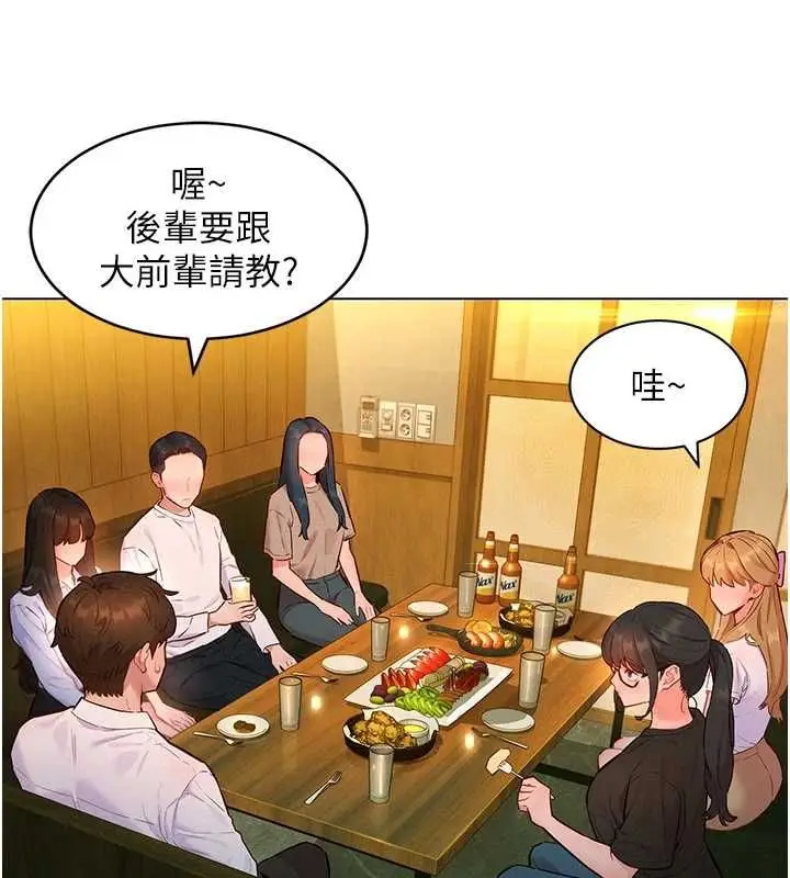 漫画《她们的最爱.ZIP》第16话第66张图