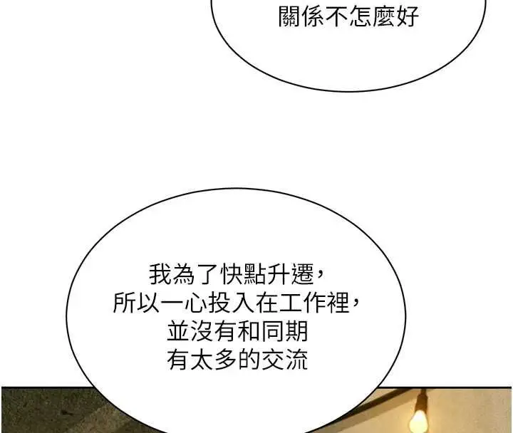 漫画《她们的最爱.ZIP》第16话第69张图