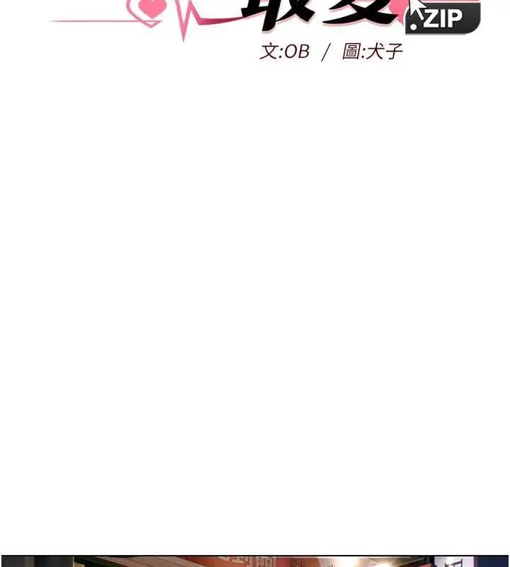 漫画《她们的最爱.ZIP》第16话第7张图