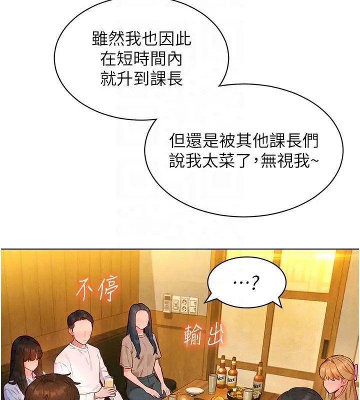 漫画《她们的最爱.ZIP》第16话第71张图