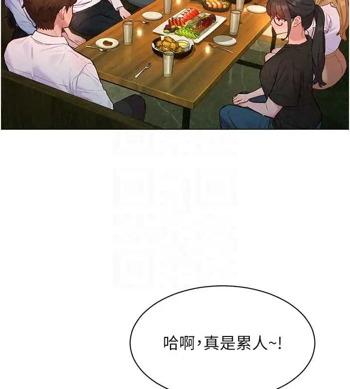 漫画《她们的最爱.ZIP》第16话第72张图