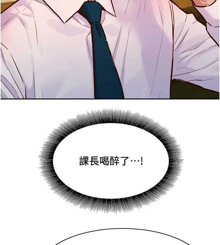 漫画《她们的最爱.ZIP》第16话第74张图