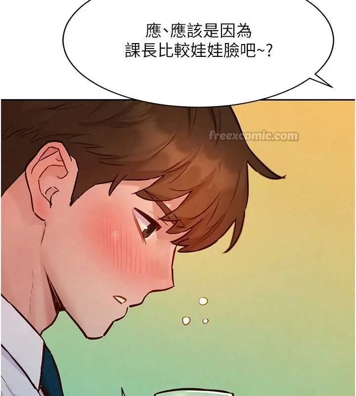 漫画《她们的最爱.ZIP》第16话第75张图
