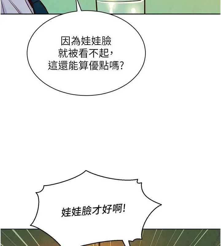 漫画《她们的最爱.ZIP》第16话第76张图