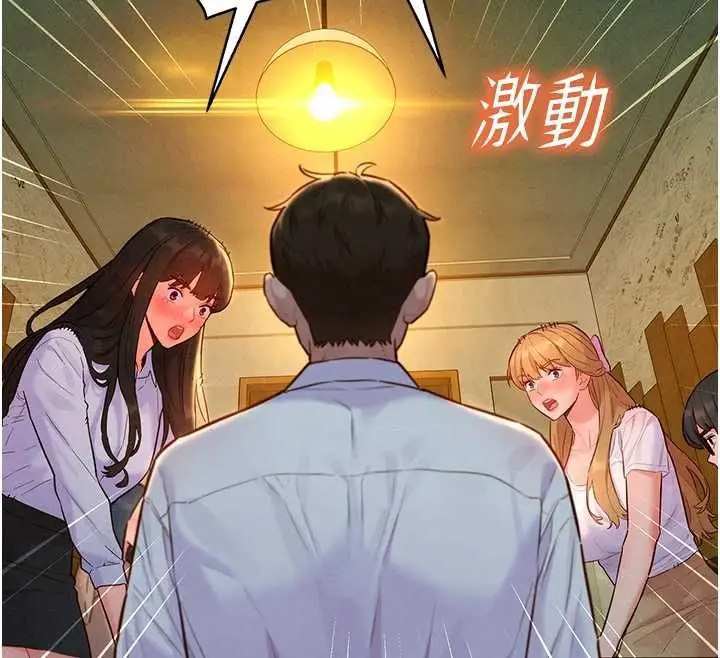 漫画《她们的最爱.ZIP》第16话第77张图