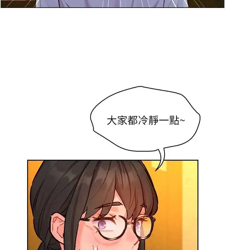 漫画《她们的最爱.ZIP》第16话第78张图