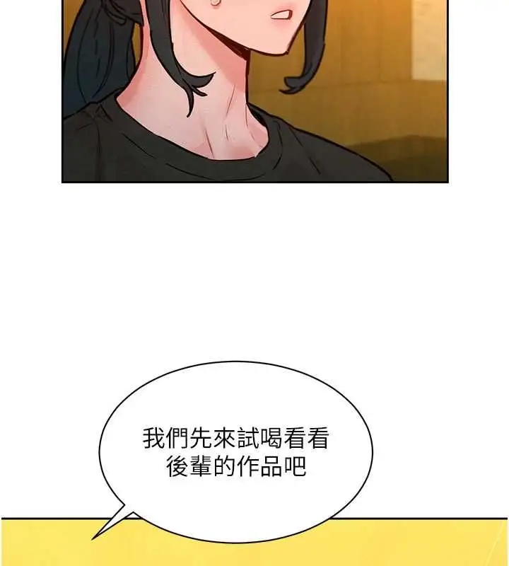 漫画《她们的最爱.ZIP》第16话第79张图