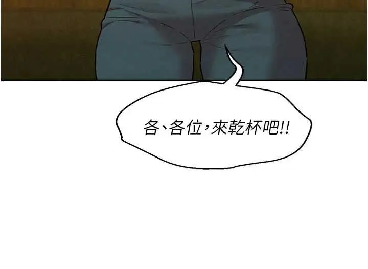 漫画《她们的最爱.ZIP》第16话第81张图