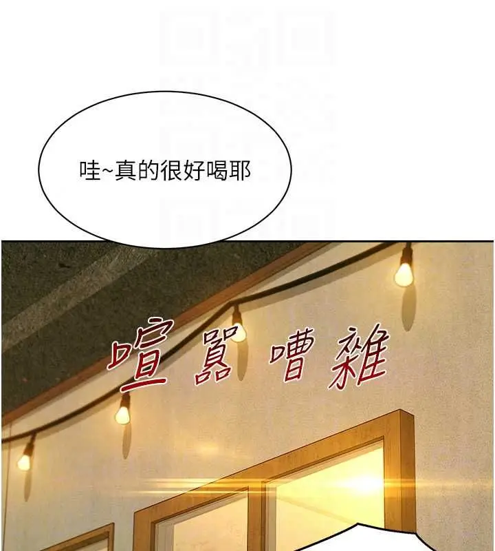 漫画《她们的最爱.ZIP》第16话第82张图