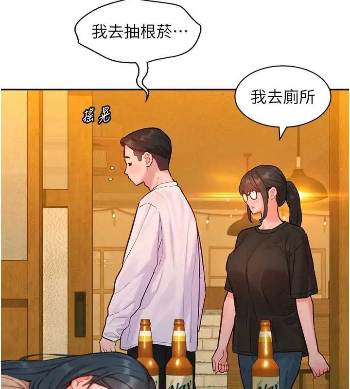 漫画《她们的最爱.ZIP》第16话第86张图