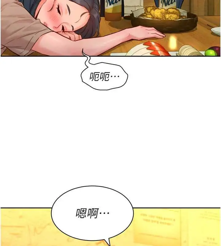 漫画《她们的最爱.ZIP》第16话第87张图
