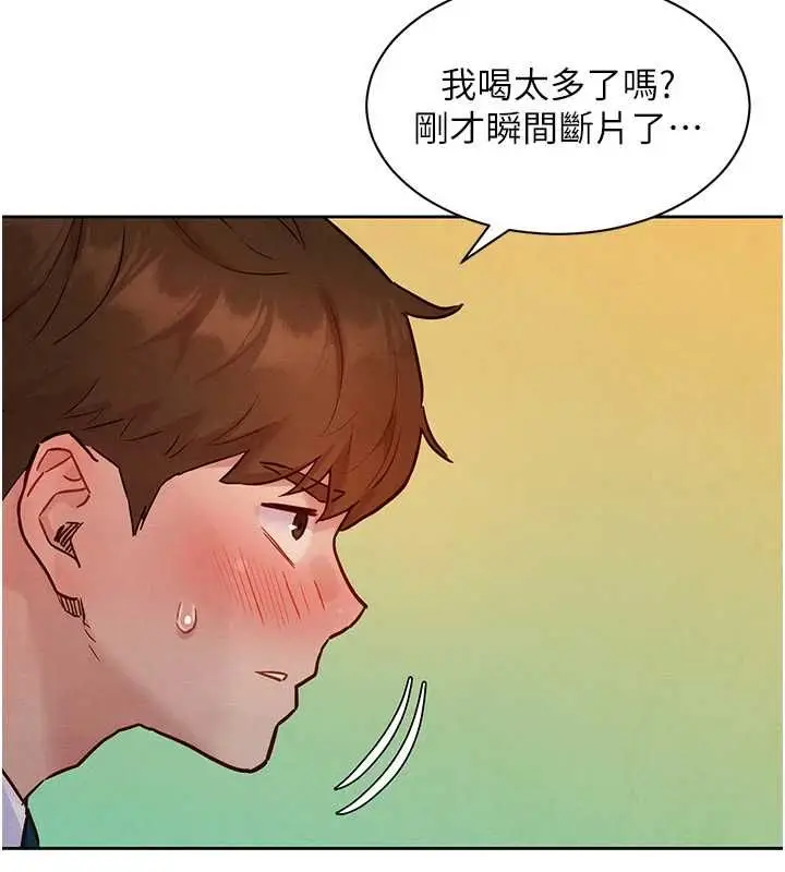 漫画《她们的最爱.ZIP》第16话第91张图