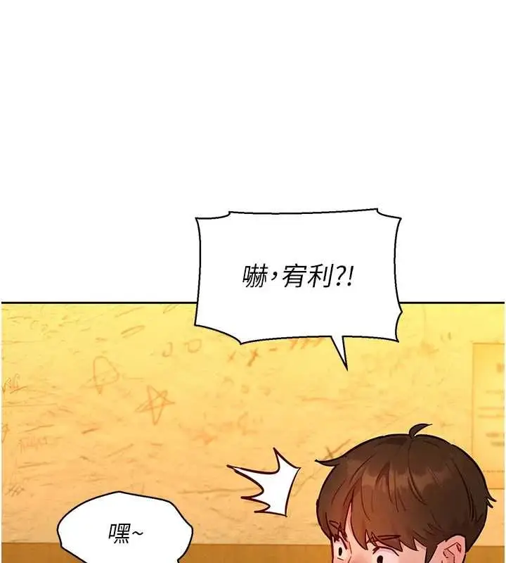 漫画《她们的最爱.ZIP》第16话第92张图