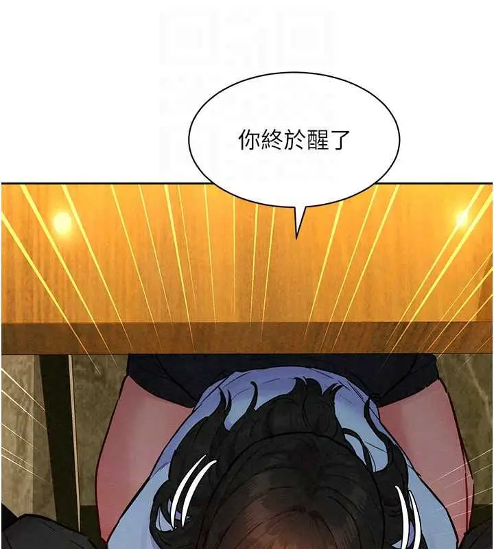 漫画《她们的最爱.ZIP》第16话第94张图