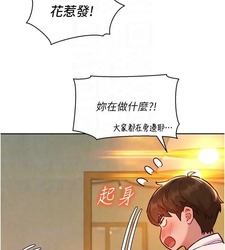 漫画《她们的最爱.ZIP》第16话第96张图