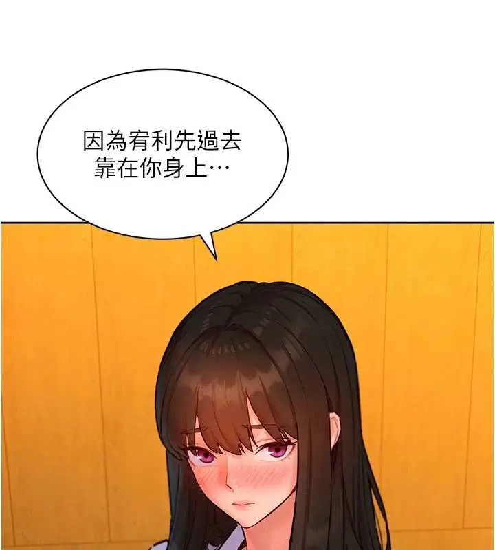 漫画《她们的最爱.ZIP》第16话第98张图
