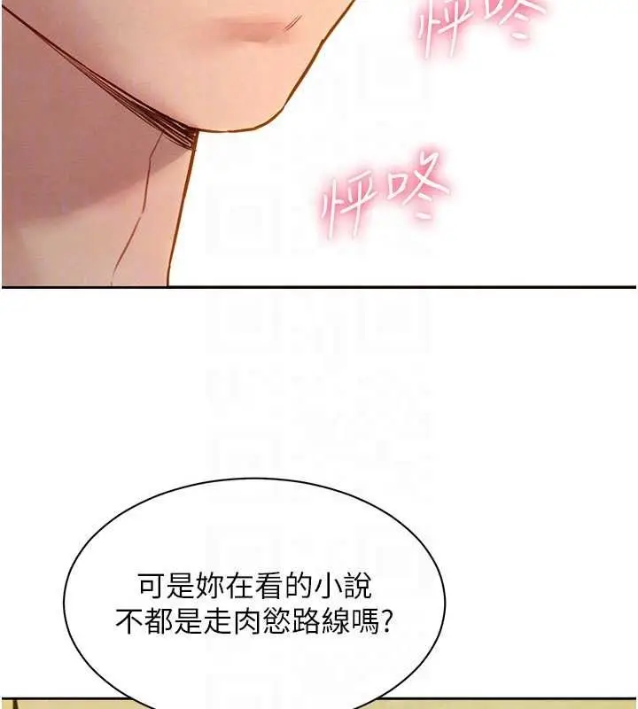 漫画《她们的最爱.ZIP》第20话第104张图