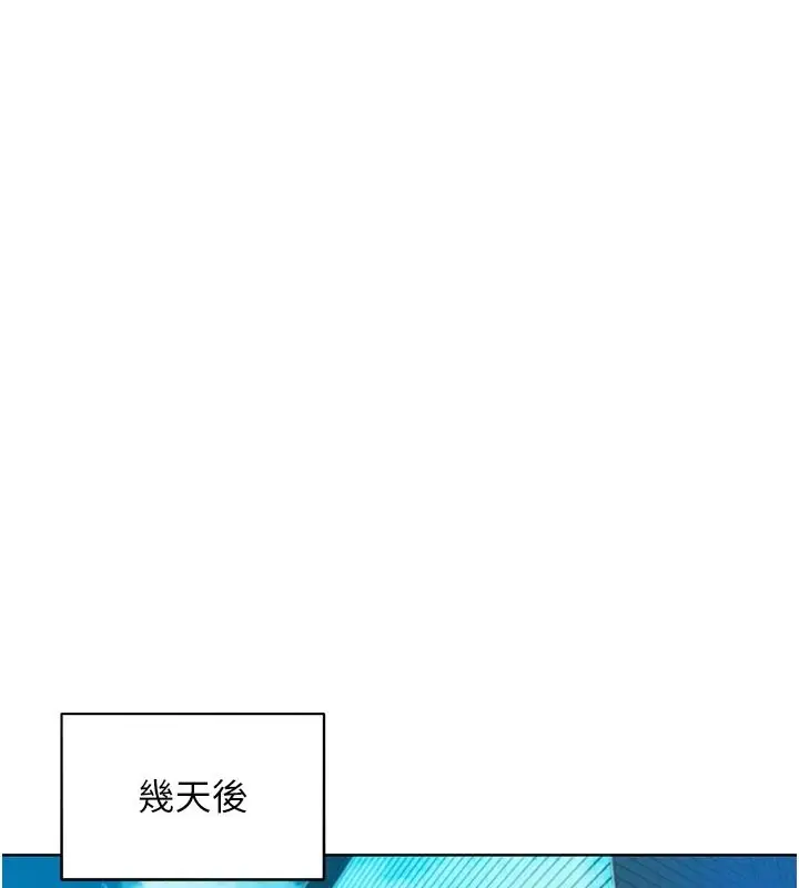 漫画《她们的最爱.ZIP》第20话第108张图