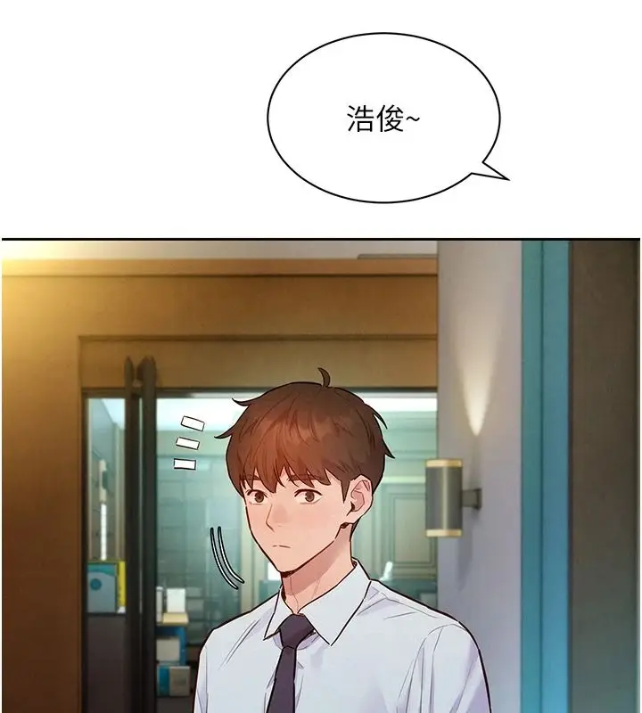 漫画《她们的最爱.ZIP》第20话第111张图