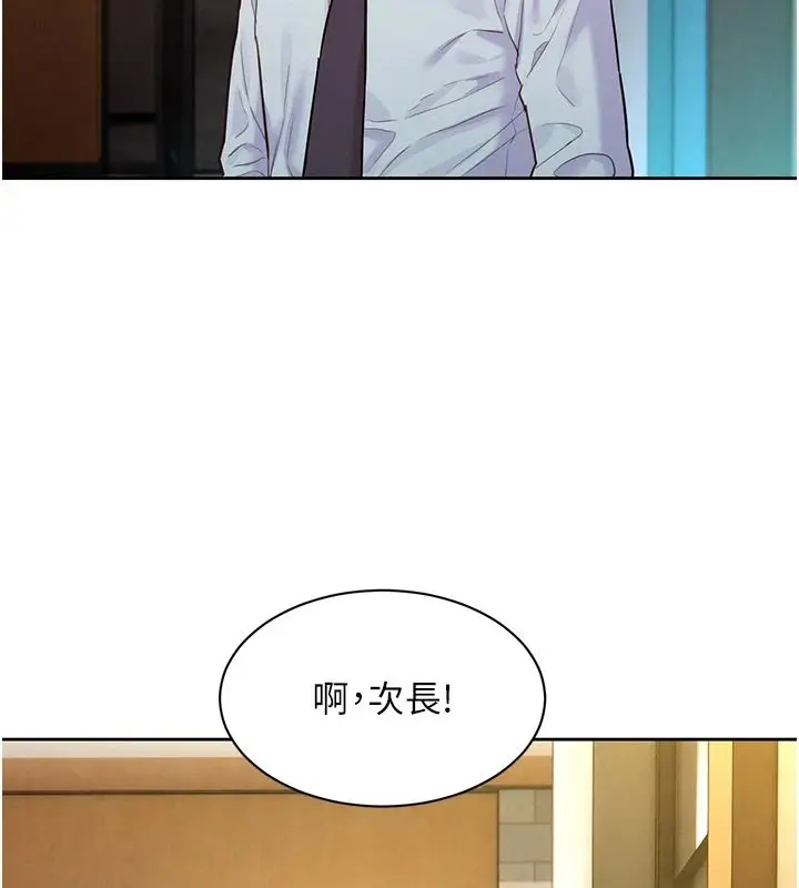 漫画《她们的最爱.ZIP》第20话第112张图